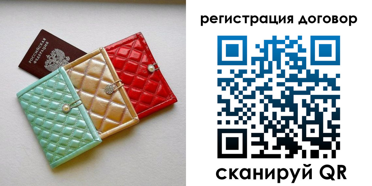 прописка для школы в Наро-Фоминске