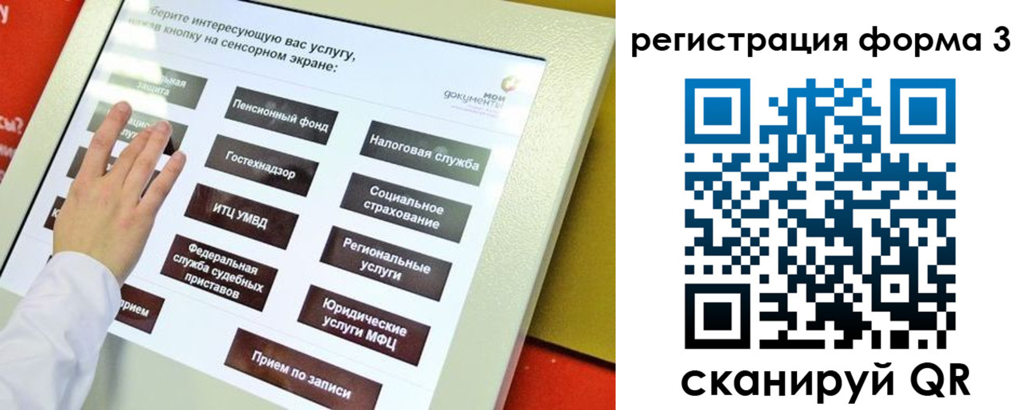 прописка штамп в Наро-Фоминске