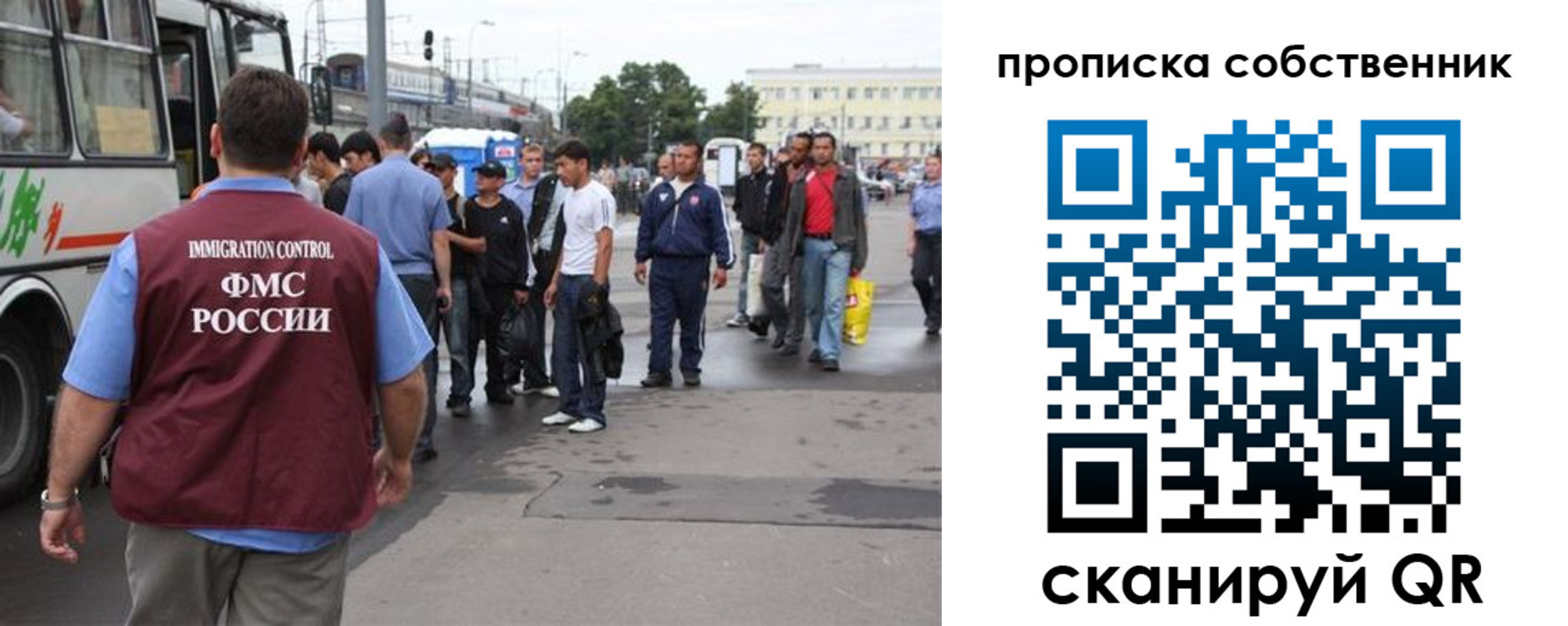 прописка регистрация в Наро-Фоминске