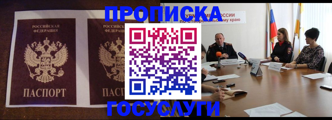 прописка поиск в Наро-Фоминске