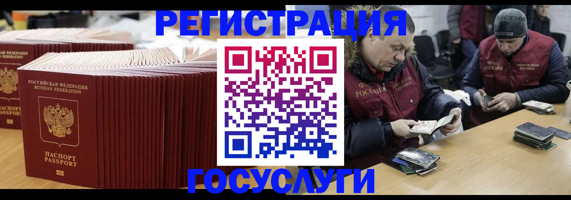 временная регистрация поиск в Наро-Фоминске